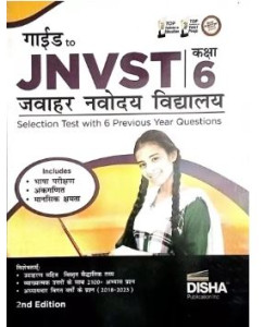 JNVST Jawahar Navodaya Vidyalaya-6 (2024)
